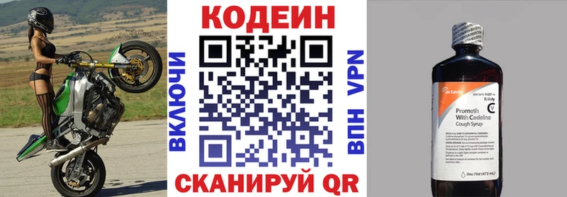KRAKEN ссылка  Нижние Серги  Кодеиновый сироп Lean напиток Lean (лин) 