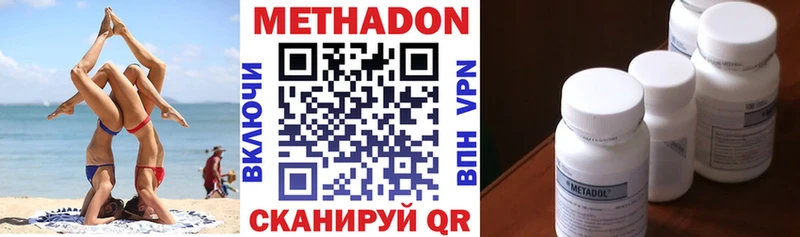МЕТАДОН VHQ  Нижние Серги 